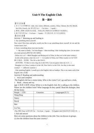 Unit9活动单(详案)