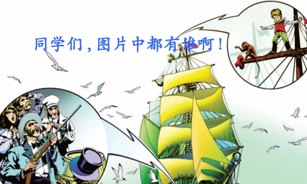 《跳水》PPT课件之一