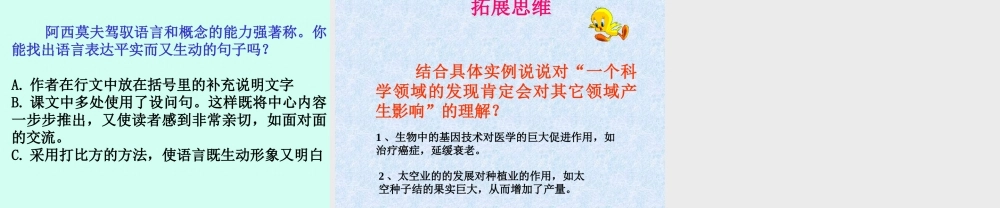 《恐龙无处不在》4