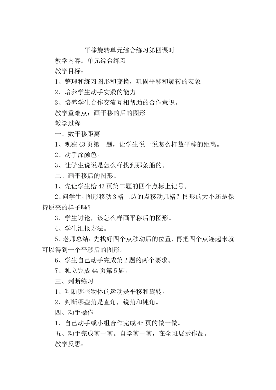 小学数学人教2011课标版二年级第三单元_第1页