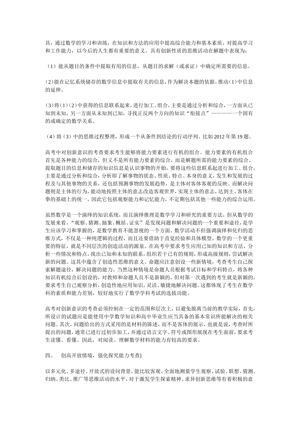 高考数学题设计_第3页