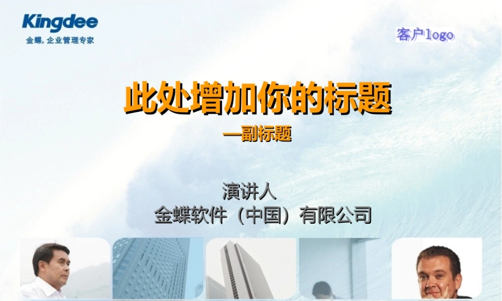 0.4-项目周工作总结模板