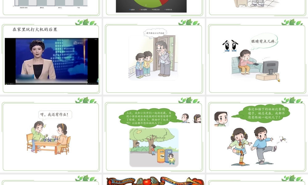 9玩得真开心-(2)