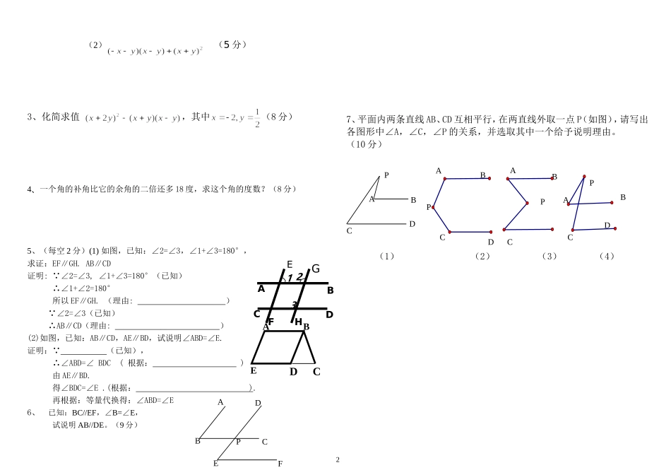 zmj-1737-78268[1]_第2页