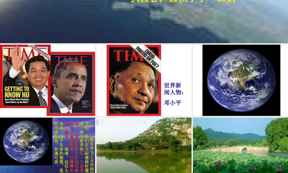 只有一个地球-(2)