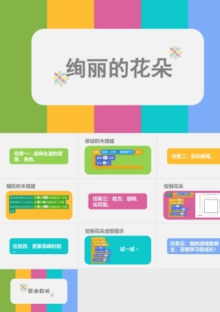 12.趣味编程入门