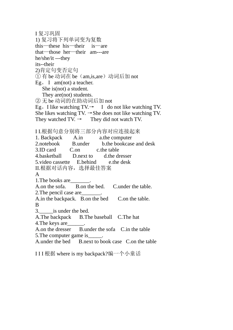 whereismybackpack作业设计_第1页