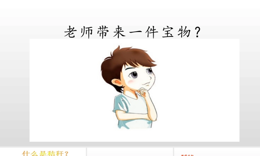 2.秸秆和落叶的有效处理