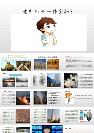 2.秸秆和落叶的有效处理