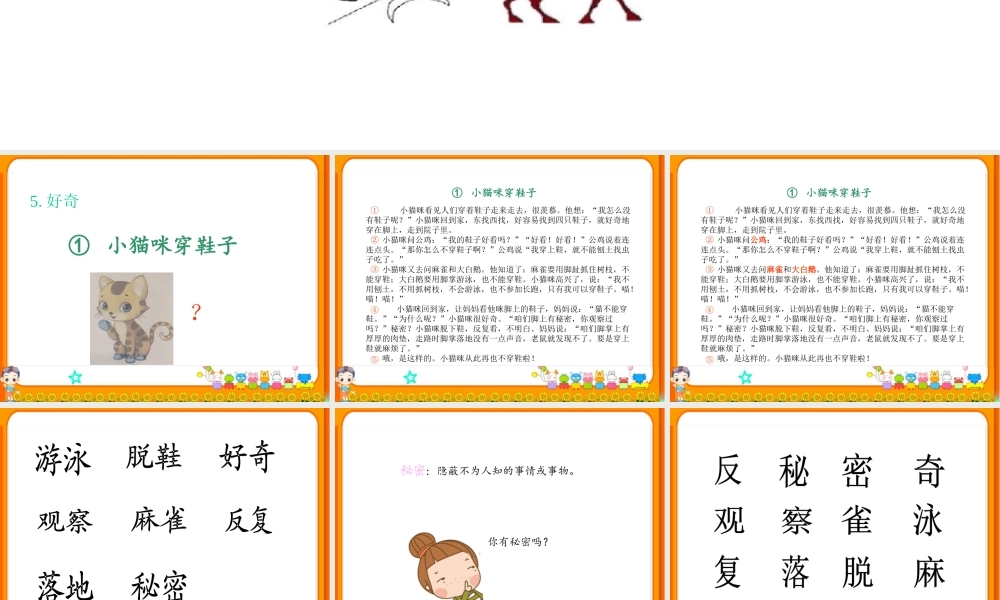 ①小猫咪穿鞋子