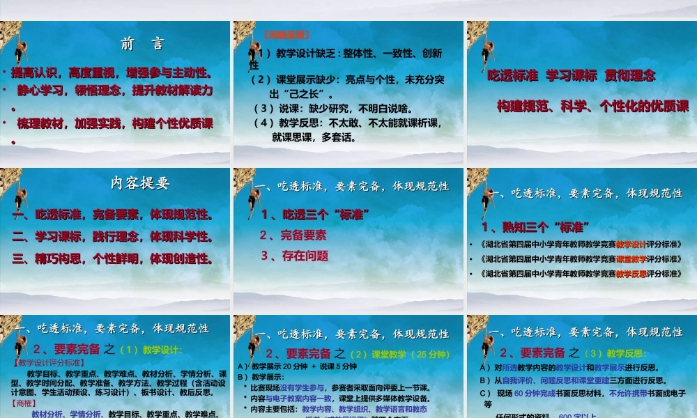 (王老师)《培训》