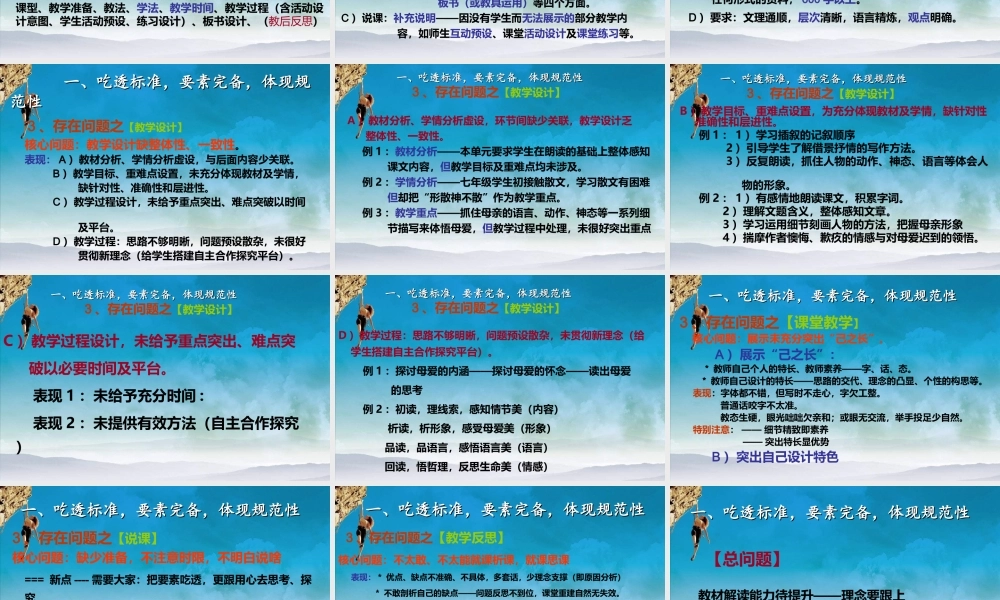 (王老师)《培训》