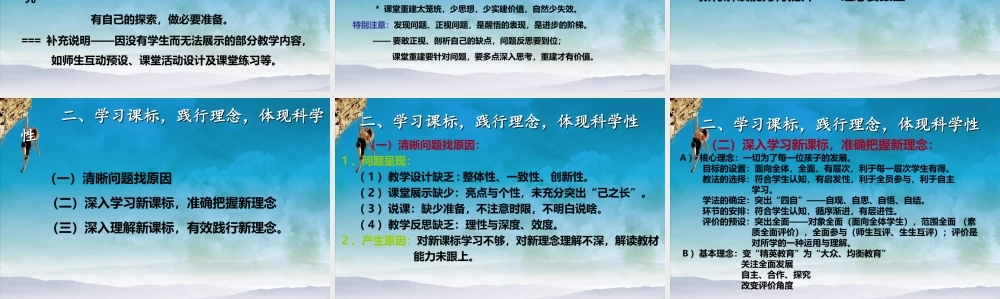 (王老师)《培训》