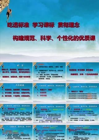 (王老师)《培训》