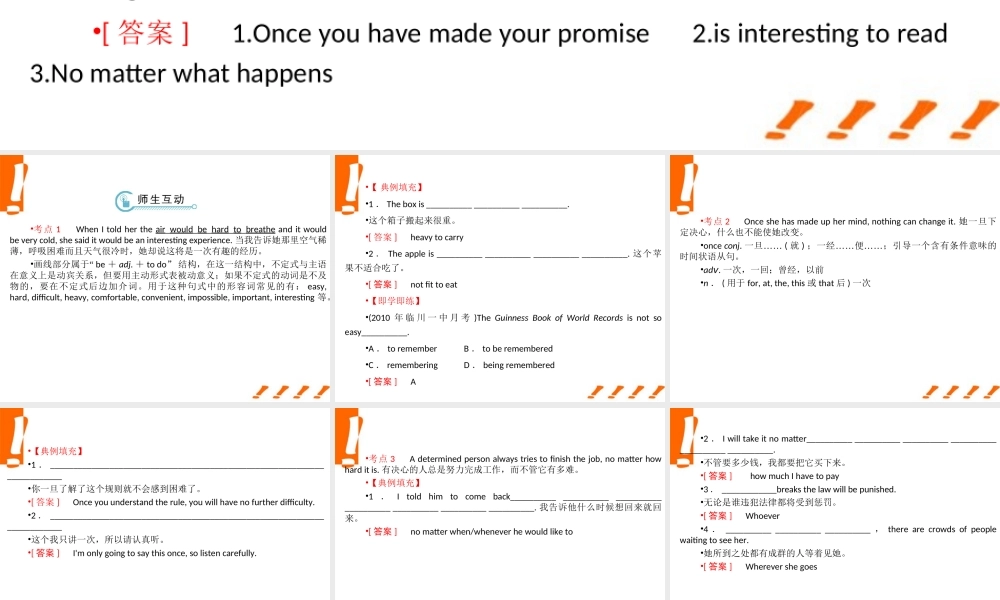 高考英语一轮复习 Unit3 Travel journal 学时3 经典句型课件 新人教版必修1 课件