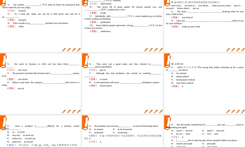 高考英语一轮复习 Unit3 Travel journal 学时3 经典句型课件 新人教版必修1 课件