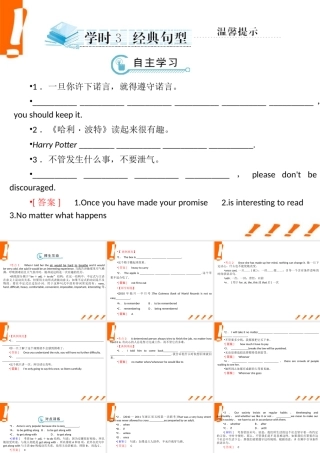 高考英语一轮复习 Unit3 Travel journal 学时3 经典句型课件 新人教版必修1 课件