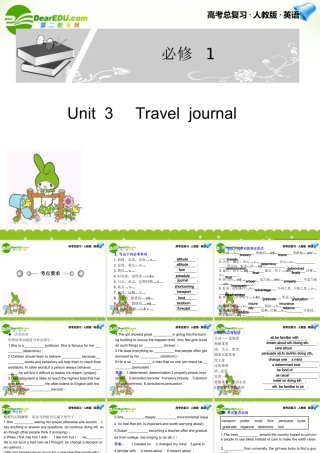 高考英语一轮复习 Unit 3课件 新人教版必修1 课件
