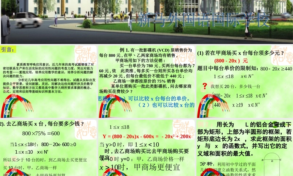 高中数学：对数函数(1)课件(苏教版必修1) 课件