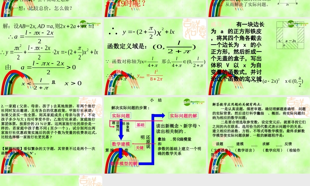 高中数学：对数函数(1)课件(苏教版必修1) 课件