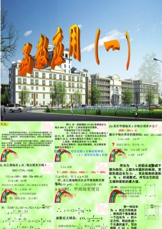 高中数学：对数函数(1)课件(苏教版必修1) 课件