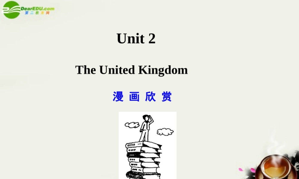 高考英语一轮复习 The United Kingdom课件 新人教版必修5 课件