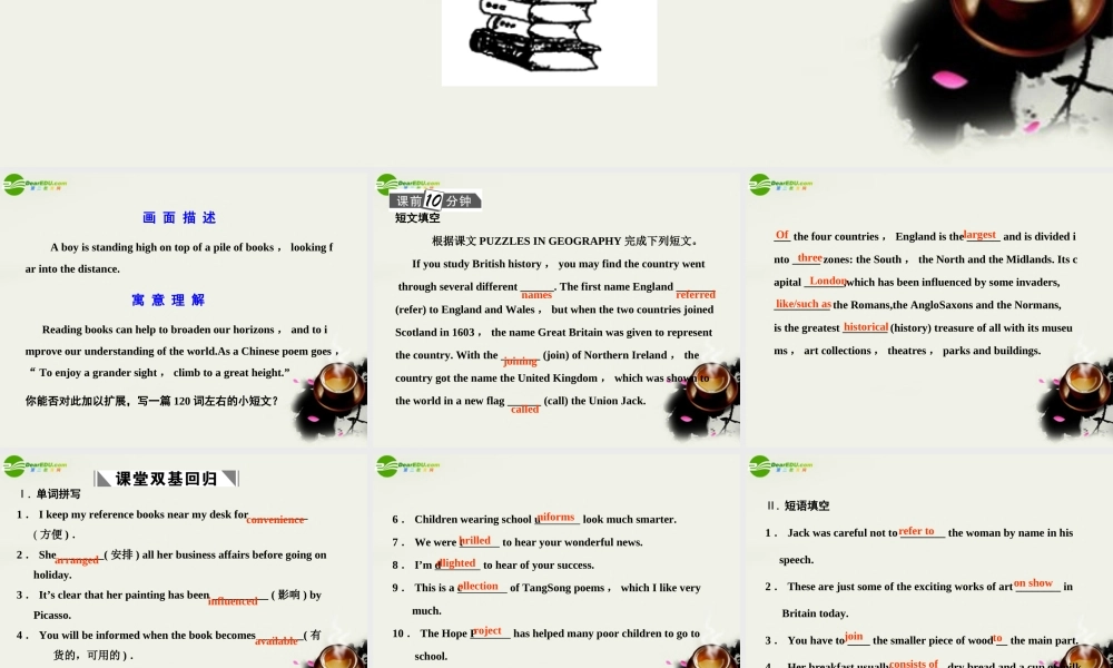 高考英语一轮复习 The United Kingdom课件 新人教版必修5 课件