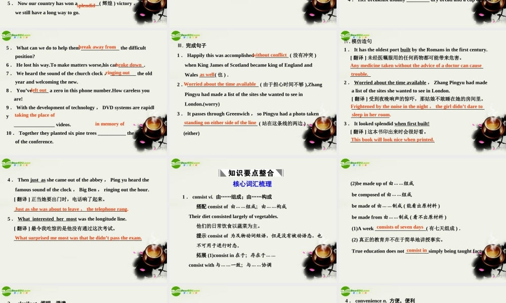 高考英语一轮复习 The United Kingdom课件 新人教版必修5 课件