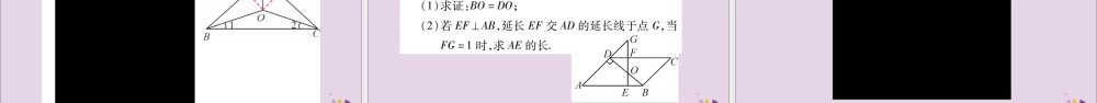秋八年级数学上册 第十三章 轴对称 13.3 等腰三角形 13.3.1 等腰三角形 第2课时 等腰三角形的判定习题课件 (新版)新人教版 课件