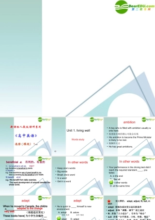 高中英语 16(Unit 1 Word Study)课件 新人教版选修7 课件