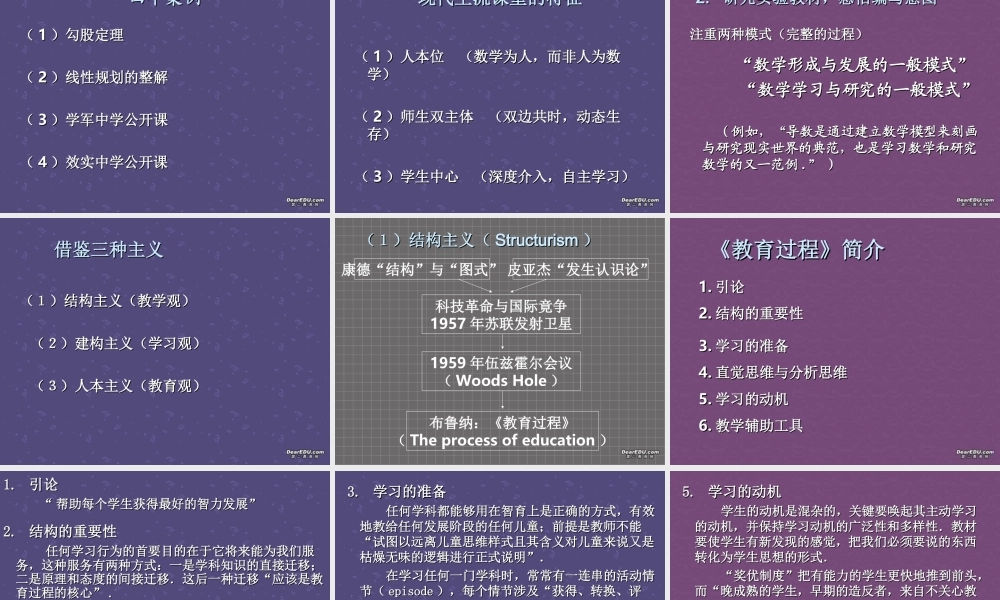 高二数学选修系列1、系列2简介课件 新课标 课件