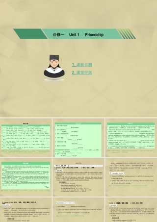 核按钮版高考英语一轮复习 Unit 1 Friendship考点突破课件 新人教版必修1 课件