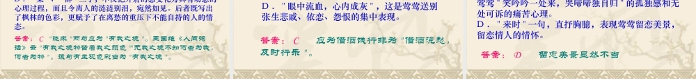 长亭送别 苏教版 课件
