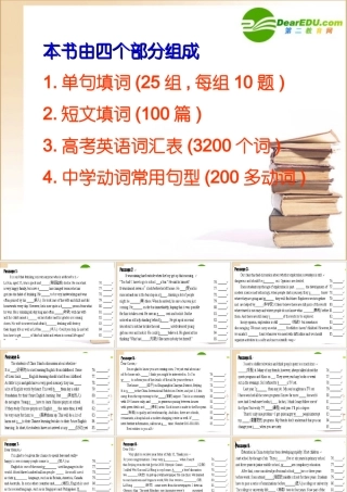 高考英语 短文填词课件