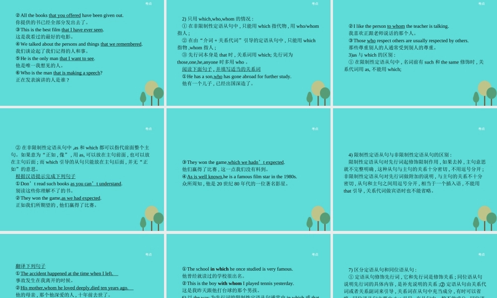 英语 Module 6 Animals in Danger 2 Grammar 课件 外研版必修5 课件