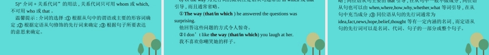 英语 Module 6 Animals in Danger 2 Grammar 课件 外研版必修5 课件