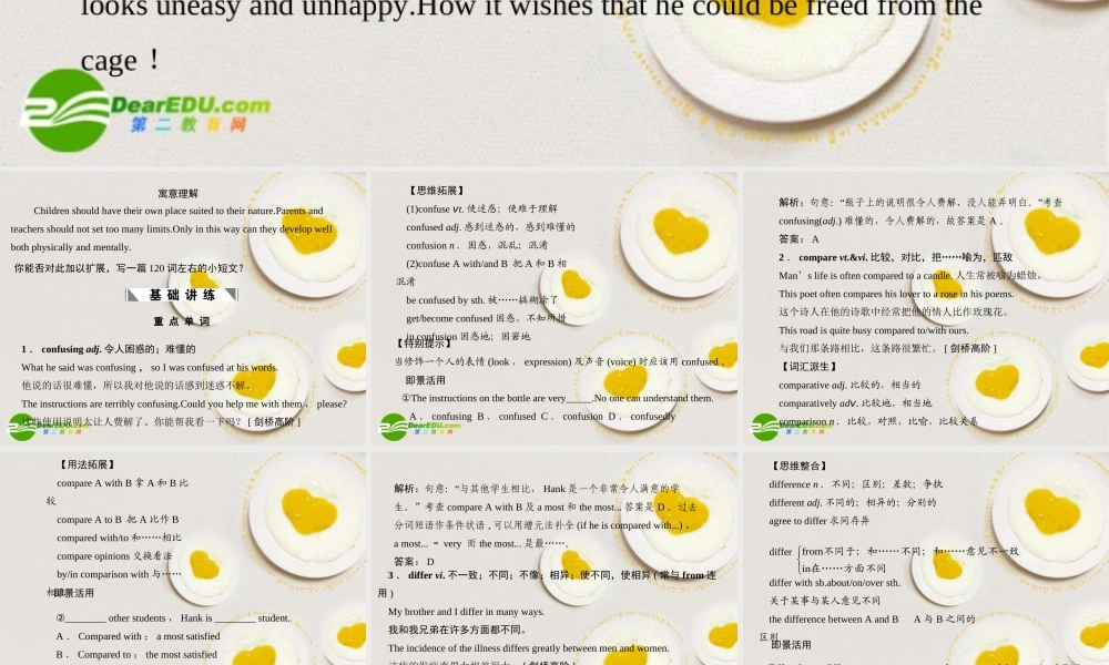 高考英语一轮复习 Module1创新课件 外研版必修5 课件