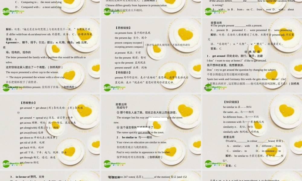 高考英语一轮复习 Module1创新课件 外研版必修5 课件