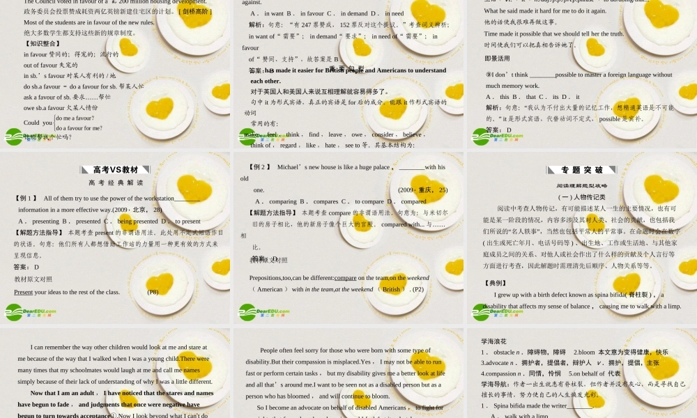 高考英语一轮复习 Module1创新课件 外研版必修5 课件