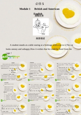 高考英语一轮复习 Module1创新课件 外研版必修5 课件