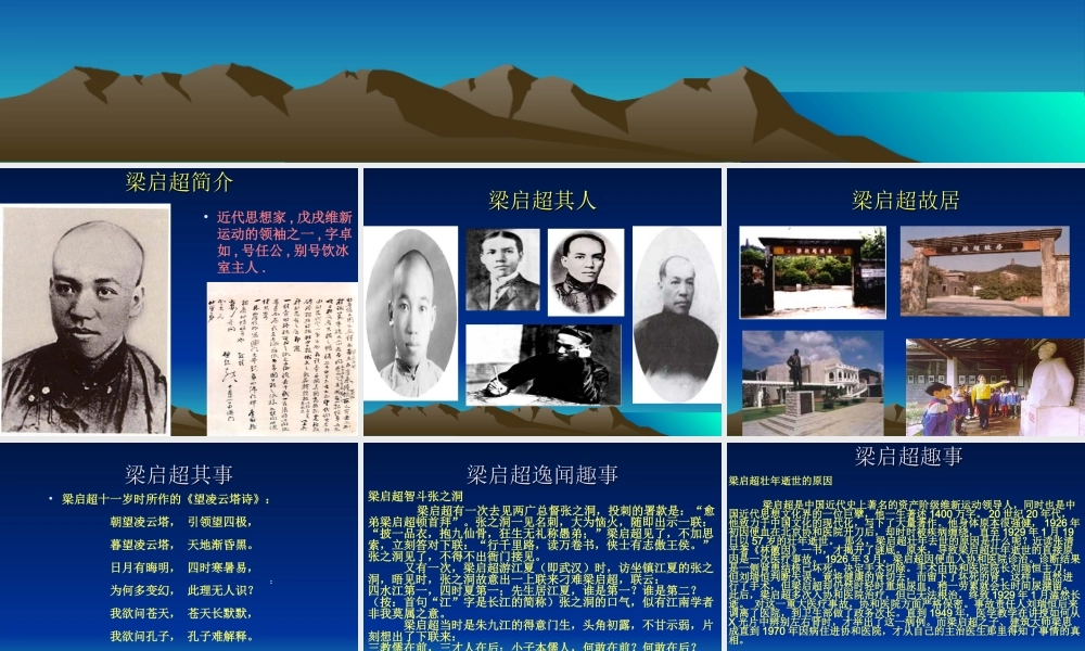 高中语文 12(敬业与乐业)课件(10)(语文版必修4) 课件