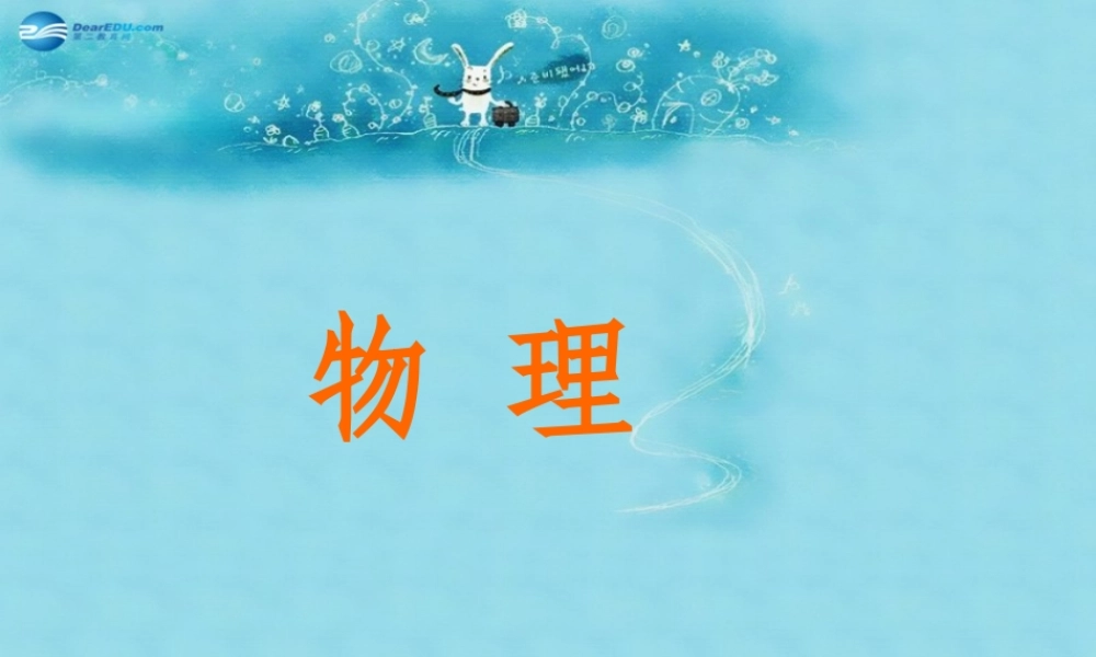 春八年级物理下册 6.2 测量物体的质量课件 (新版)苏科版 课件