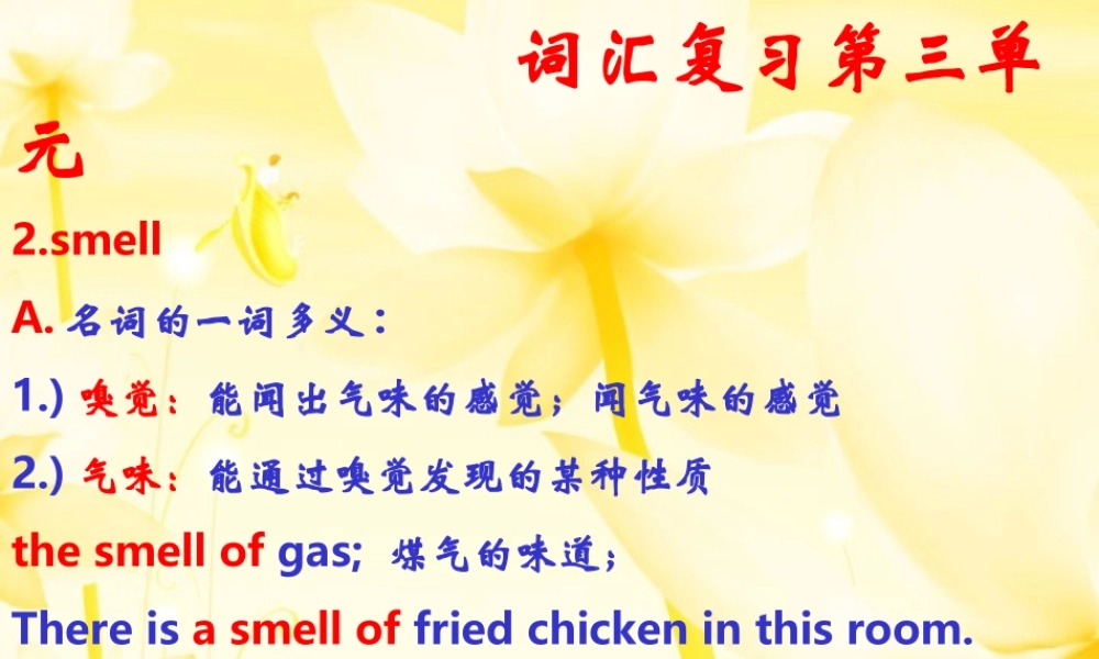 高三英语词汇总复习第三单元 新课标 人教版 试题