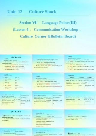 高中英语 Unit 12 Culture Shock Section Ⅵ Language PointsⅢLesson 4，Communication Workshop，Culture Corner Bulletin Board课件 北师大版必修4 课件