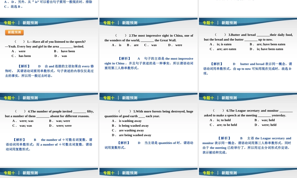 高考英语第二轮 单项填空复习课件22 课件