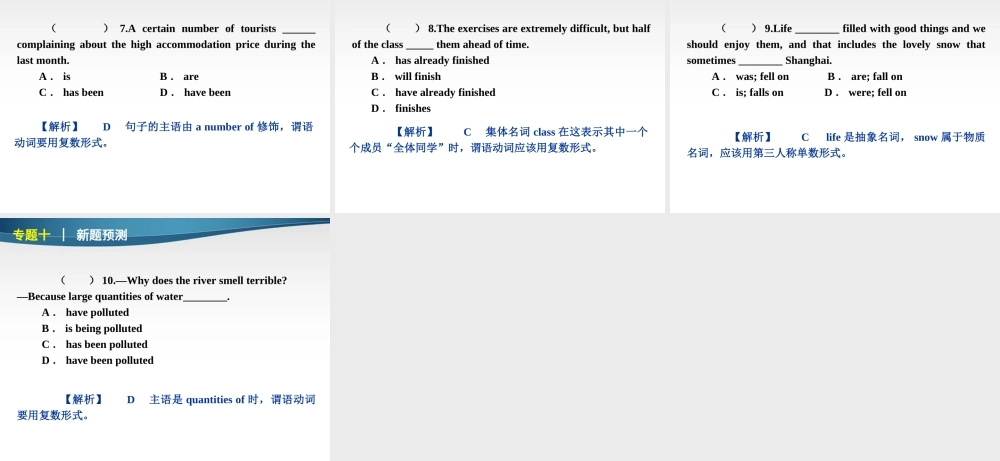 高考英语第二轮 单项填空复习课件22 课件