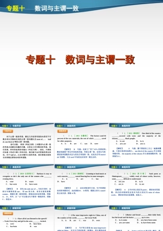高考英语第二轮 单项填空复习课件22 课件