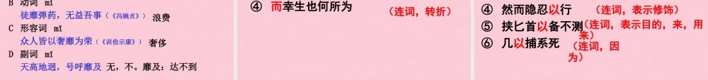 高考语文一轮复习指南录后序课件