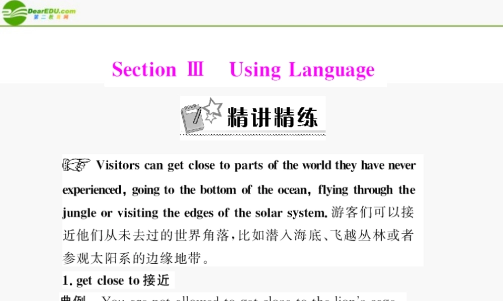 高中英语 Unit5 Section Ⅲ Using Language 配套课件 新人教版必修4 课件