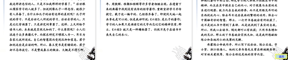 高考语文二轮复习 2第二章专题一 文言文阅读配套课件